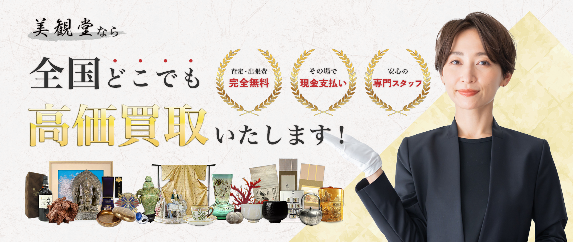 掛け軸の有名画家7選&価値のある掛け軸の特徴について | 骨董品・古美術品の買取なら美観堂