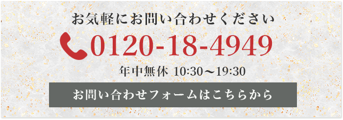 お問い合わせ