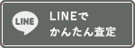 LineBikan