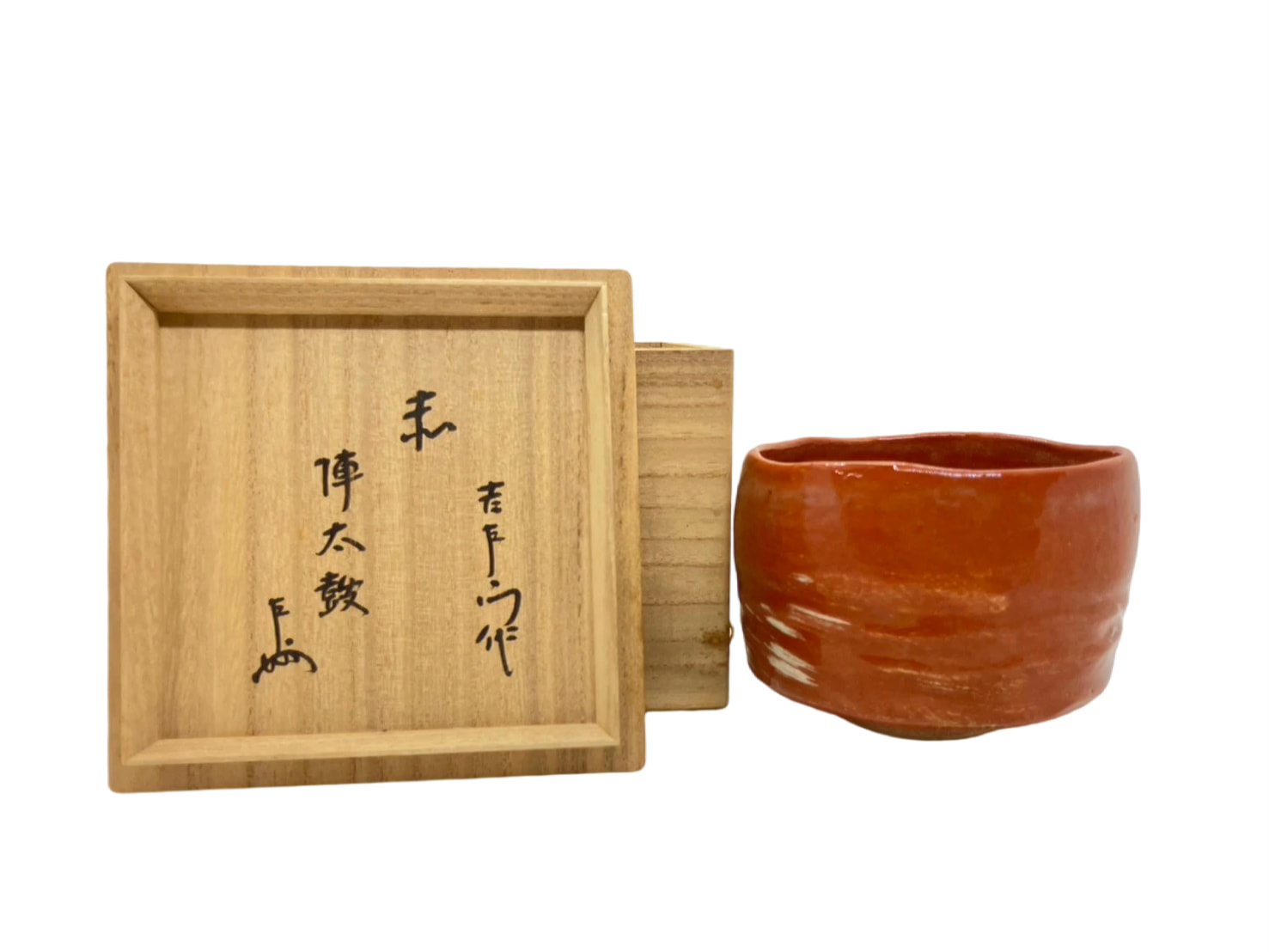 茶道具『楽吉左衞門 赤茶碗』(大阪府) | 骨董品・古美術品の買取なら美観堂 