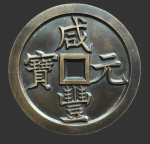 古銭の高価買取なら美観堂【出張費・査定費無料】